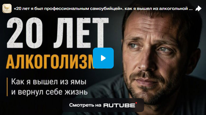 История алкоголика который смог | Лечение алкоголизма | Рехаб для алкоголиков